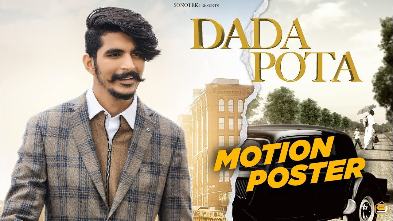 DADA POTA LYRICS - GULZAAR CHHANIWALA