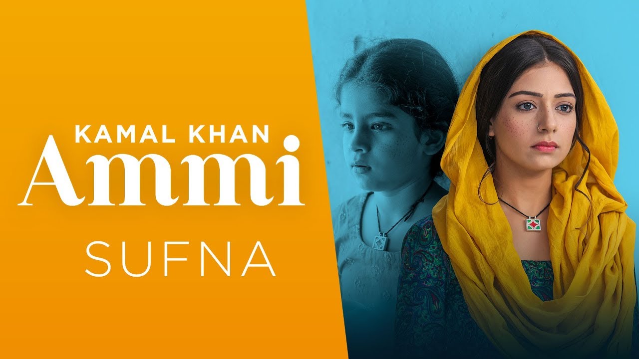 AMMI LYRICS - KAMAL KHAN | SUFNA