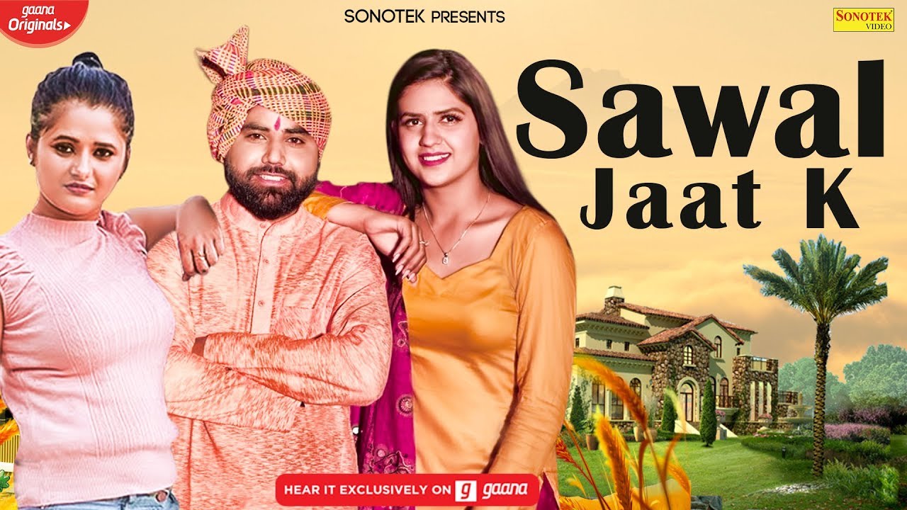 SAWAL JAAT KE LYRICS - ANJALI RAGHAV | GULSHAN BABA