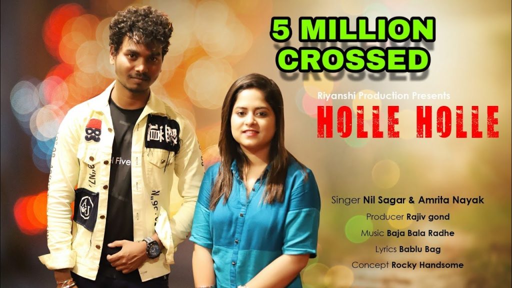 HOLE HOLE LYRICS - AMRITA NAYAK 